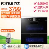 Fotile/方太 ZTD100F-WH25E消毒柜嵌入式消毒碗柜家用 智能触控