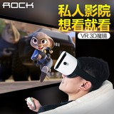 rock 手机VR眼镜虚拟现实头盔 魔镜暴风4代智能3d眼镜头戴式谷歌