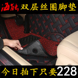 双层北京BJ40L领动众泰sr7t600绅宝X35X55专用全包围丝圈汽车脚垫