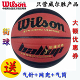 官方正品wilson篮球WTB282GV超软吸湿Ballup街球防滑耐磨耐打室外