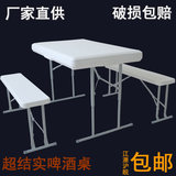 折叠桌 长方形简易塑料啤酒桌 便携式餐厅桌子吃饭餐桌长桌凳组合