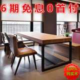 美式乡村风格家具铁艺实木工业复古餐桌椅组合简约现代办公桌