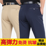 男士高弹力免烫休闲裤宽松直筒商务中年男裤夏季薄款长裤子