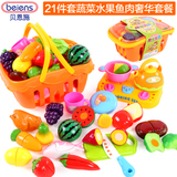 贝恩施切水果玩具蔬菜切切乐玩具 切切看儿童过家家 厨房宝宝玩具