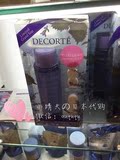 【日本代购】COSME DECORTE/黛珂紫苏水化妆水爽肤水300ML