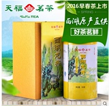 天福茗茶 西湖龙井-G3 杭州原产地绿茶礼盒 100克精美马口铁罐装