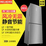 MeiLing/美菱BCD-261WECK 2015新款两门风冷无霜家用电冰箱