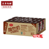 维他奶巧克力味250ml*24 豆奶饮料 低脂肪低胆固醇 北京包邮