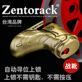 台湾Zentorack自动寻位摩托车碟刹锁 电动车防盗锁 自行车碟盘锁