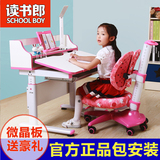 读书郎儿童可升降调节书桌子椅子实木写字台学生学习桌椅套装组合