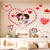 卧室房间爱情婚房结婚布置墙壁装饰贴画客厅3D立体浪漫温馨墙贴纸