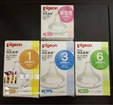 日本Pigeon贝亲母乳实感硅胶宽口径奶嘴SS号1个装，S、M、L号2个