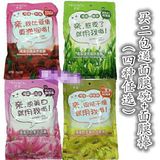 梦蔻海藻面膜：野金菊/百合/绿茶/玫瑰