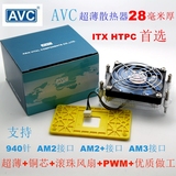 AVC 超薄铜芯PWM4线控速AMD  itx htpc一体机小机箱 CPU散热器