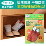 日本鞋靴除臭剂活性炭杀菌除湿鞋柜干燥防潮防霉袋子防脚气箱包