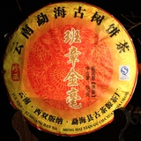 普洱茶叶熟茶饼2013年班章金毫357克勐海生态古树特级宫廷纯料