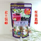 日本直邮 222超人气酵素粉青汁果昔代餐粉 美容美体生酵素巴西莓