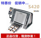 呈妍S420打印机 S420热升华照片打印机 证照打印机 【现货促销】