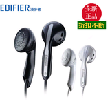 Edifier/漫步者H180笔记本电脑手机入耳耳机 重低音耳塞式MP3耳塞