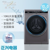 Whirlpool/惠而浦XQG100-ZD24108BC/ZD24109BC变频烘干滚筒洗衣机