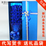 11朵33朵玫瑰香皂花束礼盒创意情人节礼品送女友送朋友生日礼物