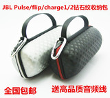 JBL Pulse1/charge 1 /2 蓝牙音响钻石纹收纳包音箱保护套 便携包