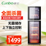 Canbo/康宝 ZTD268K-2U 消毒柜立式双门家用商用饭店大容量消毒柜