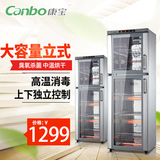 Canbo/康宝 ZTP268F-1 不锈钢消毒柜立式商用家用消毒碗柜双门