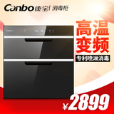 Canbo/康宝 ZTP108E-11EF 嵌入式不锈钢消毒柜 变频消毒碗柜家用