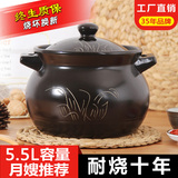 莹玉 砂锅炖锅陶瓷汤煲明火煲汤煮粥养生砂锅5.5L耐高温瓦罐沙锅