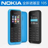 Nokia/诺基亚 105移动联通2G手机N105超长待机手电筒收音机老人机