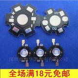 正品台湾原厂3W5W365/375nm紫外线led灯珠验钞荧光剂检测UV灯泡