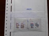 2006-2M武强木版年画（小全张）  编年邮票 型张 小全张