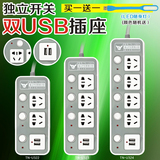 USB智能插座带独立3 4 5位多开关插线板插排接线板电源排插拖线板