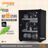 LENTHEM 领顿电子防潮柜 DT-080 邮票茶叶柜 摄影器材干燥箱 73L