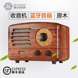 MAO KING 猫王2（花梨木）蓝牙收音机音箱手机低音炮复古限量原木