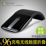 微软Arc Touch Surface版pro 3无线蓝牙充电鼠标折叠触摸蓝影超薄