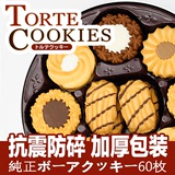 Bourbon布尔本日本进口曲奇饼干60枚铁盒装零食节日礼盒休闲食品
