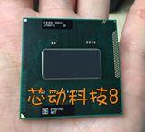 I7-2860QM 2.5-3.6G/8M SR02X 四核八线  笔记本CPU 通用二代