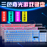 七彩背光台式电脑游戏电竞键盘有线外接 字符发光笔记本悬浮LOL