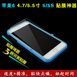 iphone6钢化膜贴膜辅助器 苹果5/5s 6s plus钢化膜手机贴膜神器