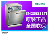 SIEMENS/西门子 SN23E831TI/原装正品独立式洗碗机