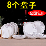 【天天特价】盘子碟子陶瓷菜盘家用骨瓷菜盘水果盆可微波炉套装
