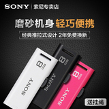 Sony 索尼 16GU盘 8g优盘 汽车学生办公推拉式u盘USM16GR 8GR批发