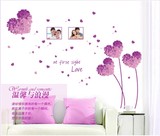 爆款卧室温馨浪漫粉色爱心草客厅墙贴 卧室沙发电视背景自粘墙贴