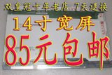 东芝 TOSHIBA L321 L300 L323 L301 笔记本液晶屏 显示屏 14宽屏