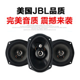美国JBL喇叭4寸5寸6.5寸6x9寸汽车改装音响车载低音炮同轴双全频