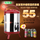 伟斯盾保温桶奶茶桶8L10L12L14L双层不锈钢商用果汁豆浆桶凉茶桶