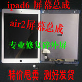 适用于ipad6 air2 a1566 a1567 mini4换触摸液晶显示屏幕总成外屏