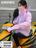 电动车防晒衣户外骑行遮阳衣服男女防紫外线全棉夏季长袖带帽披肩